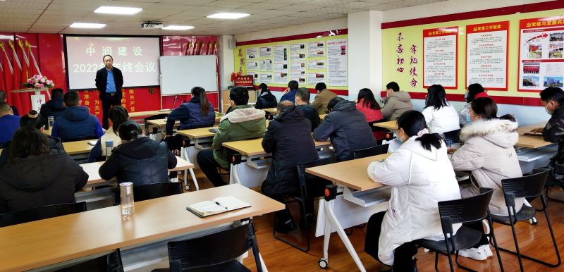 向未來，共發(fā)展丨中潤建設年終會議圓滿召開